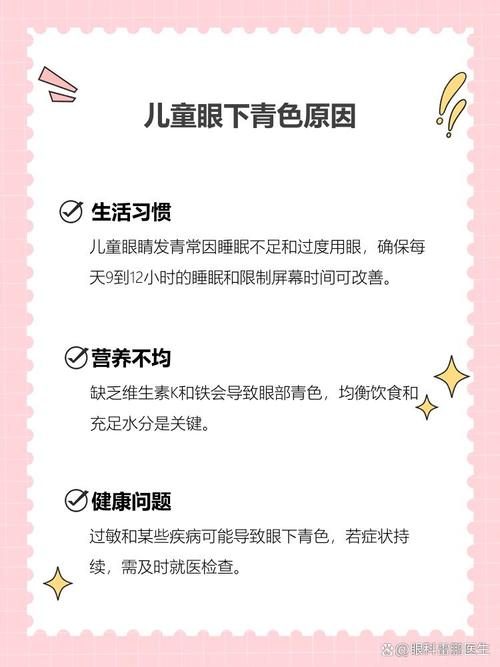 苏州代怀生殖:宝宝下眼袋发青的原因